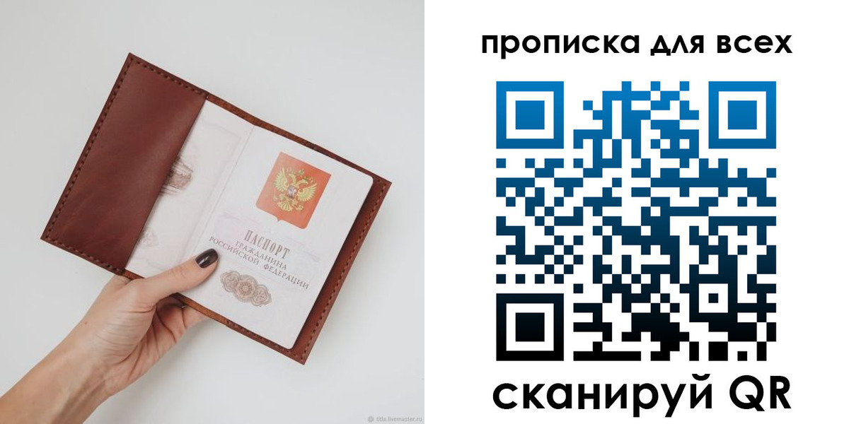 временная регистрация 2025 в Усинске