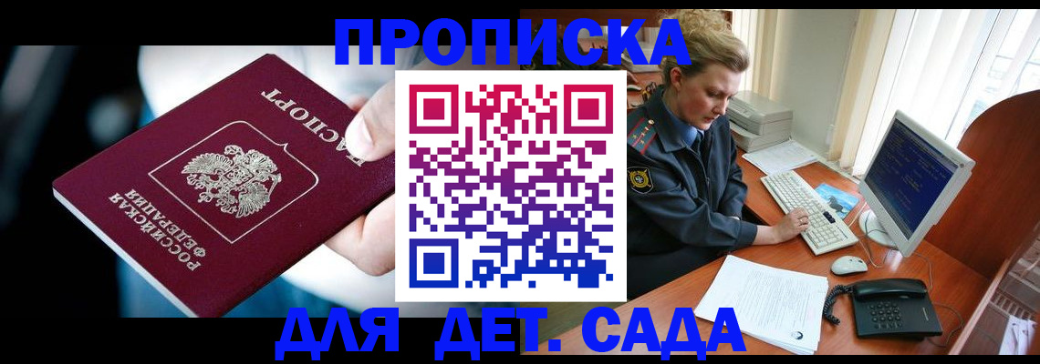 регистрация в Усинске