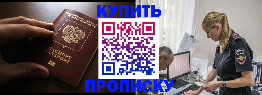 временная регистрация законно в Усинске