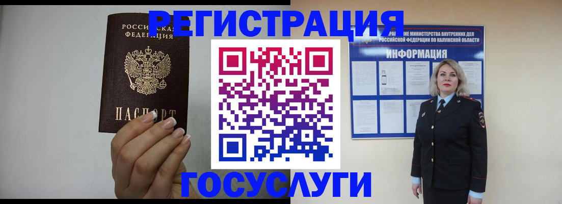временная регистрация купить в Усинске