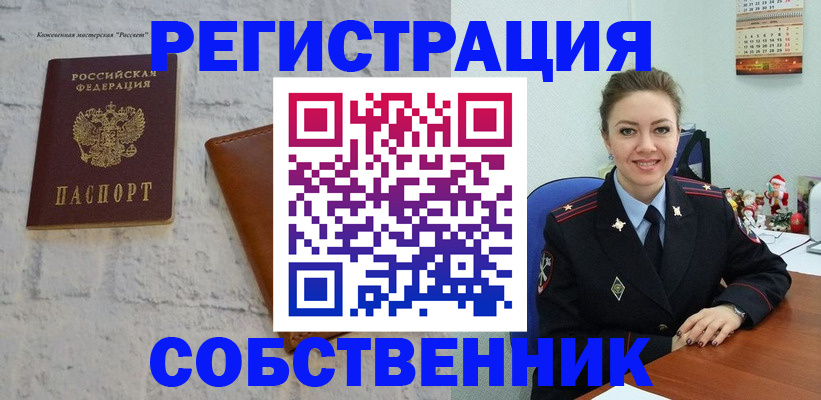 временная регистрация надежно в Усинске