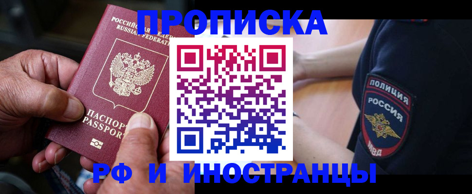 временная регистрация собственник в Усинске