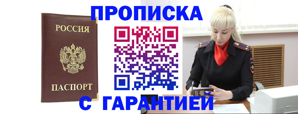 временная регистрация в квартире в Усинске