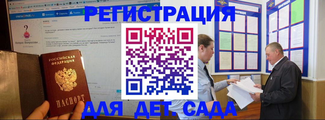 временная регистрация недорого в Усинске