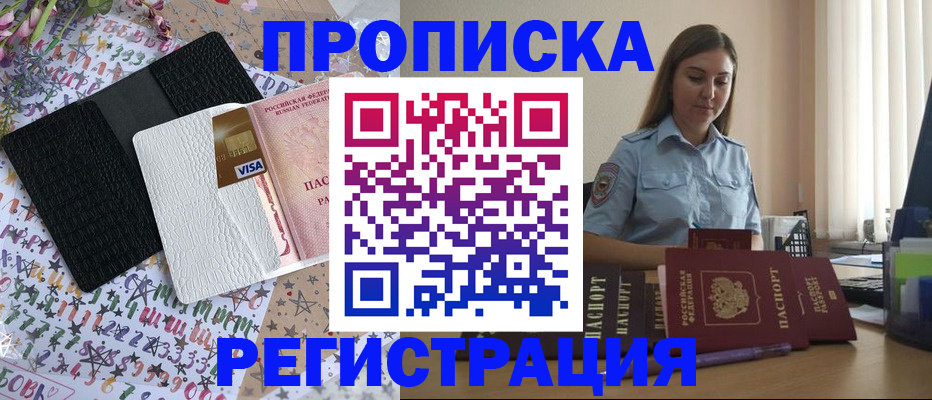 временная регистрация 2025 в Усинске