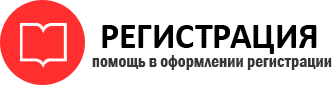 прописка в Усинске id560377